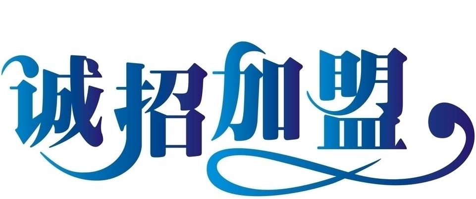 德宏傣族景颇族自治州哪里有二级分销系统公司 二级分销软件公司 二级分销公司